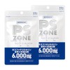 【医師監修】 ホスファチジルセリン 高配合 6,000mg イチョウ葉 2,739mg PS ZONE サプリ サプリメント