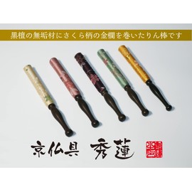 Kyoto Buddhist Altar Isemura Orin Set, Cherry Blossom Pattern, Made in Japan, Resonates beautifully with sounds (each size and color is available), Rin Set, Futon, Ring-stick Rin Set, Buddhist Altar,