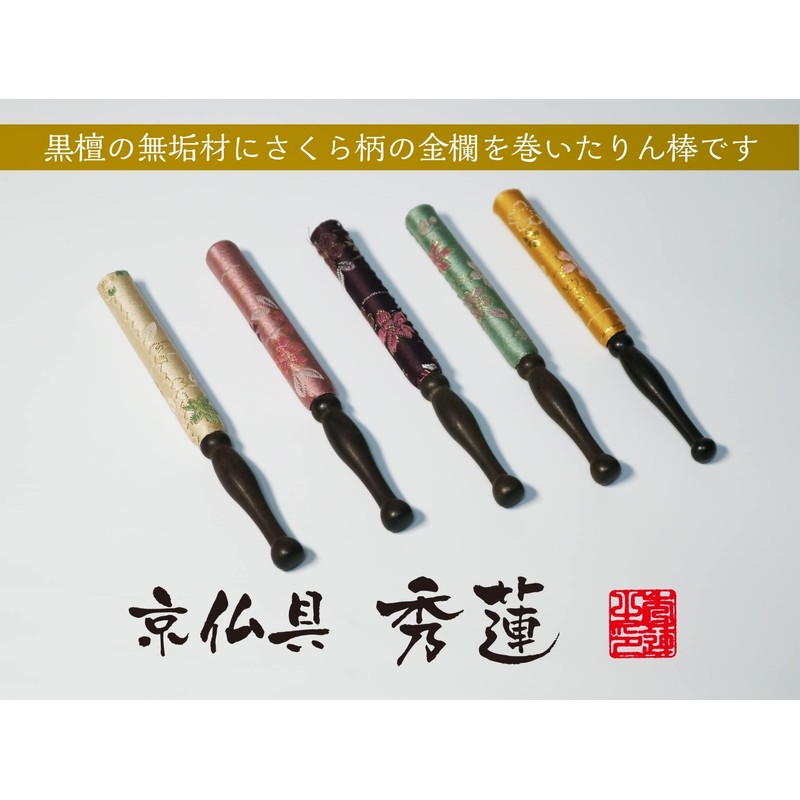 Kyoto Buddhist Altar Isemura Orin Set, Cherry Blossom Pattern, Made