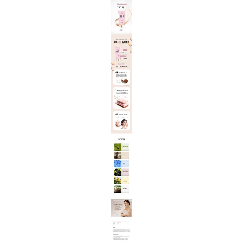 Miel Snail Blemish Balm (SPF49PA+++) 50ml+Lumière Sheet Pack 23g /