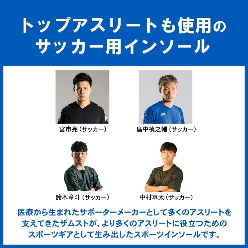 ZAMST 379812 Footcraft Insole, Favored by the J. League, Football