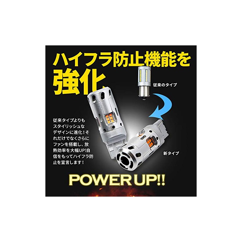 [Share Style] LED turn signal bulb with high fla prevention