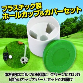 ZERONOWA Golf Cup Green Hole Cup Cover with Lid for Putting Home Practice (1 Piece)