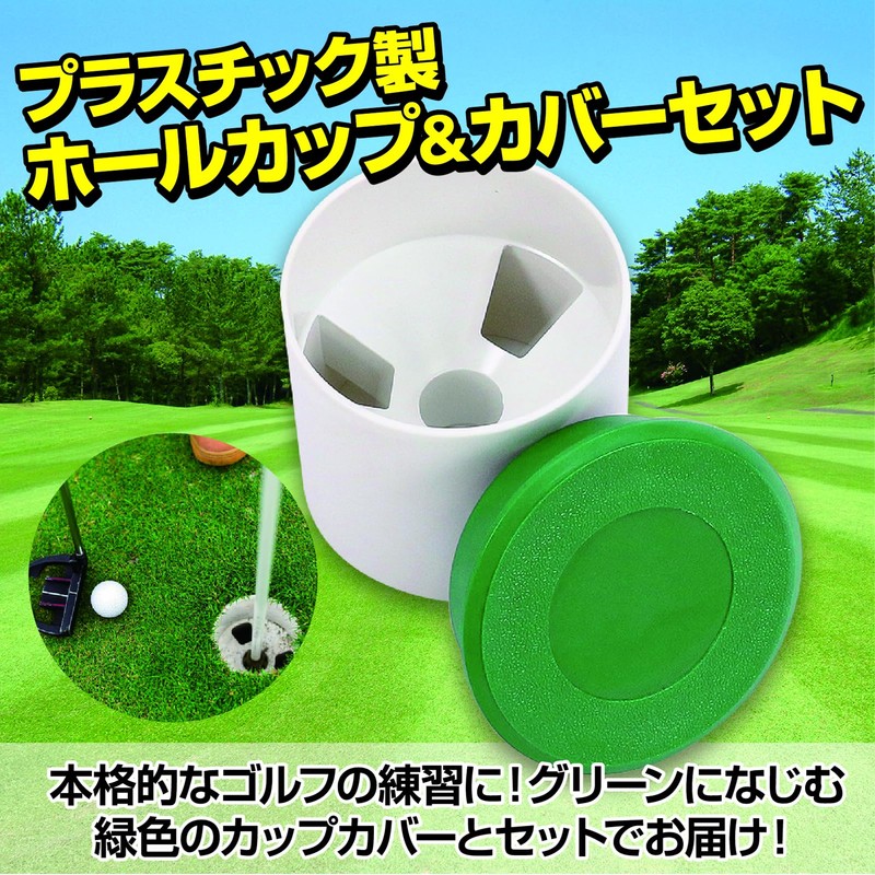 ZERONOWA Golf Cup Green Hole Cup Cover with Lid for