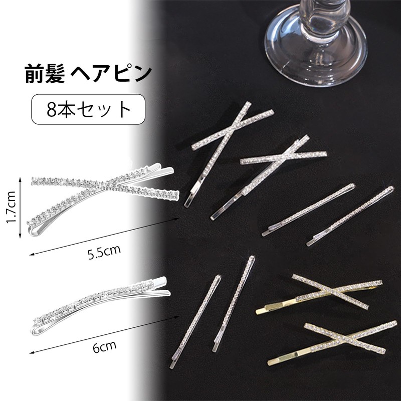 YFFSFDC ヘアピン 8個セット 前髪ピン ヘアアレンジ キラキララインストーン付き 可愛い おしゃれ 女の子 髪留め