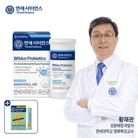 Yonsei Science Yonsei Bifidus Probiotics 10 Billion CFU Guaranteed 30 Capsules x 1 Box (Total 1-Month Supply) / Enteric-Coated Capsules + Alpha CD 1 Box / 연세사이언스 연세 비피더스 유산균 100억 보장 30캡슐 X 1박스(총 1개월분)장용성캡슐 + 알파CD 1박스