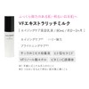 Madame Yoshiko VF Extra Rich Milk (Dense, Highly Moisturizing, Milk,