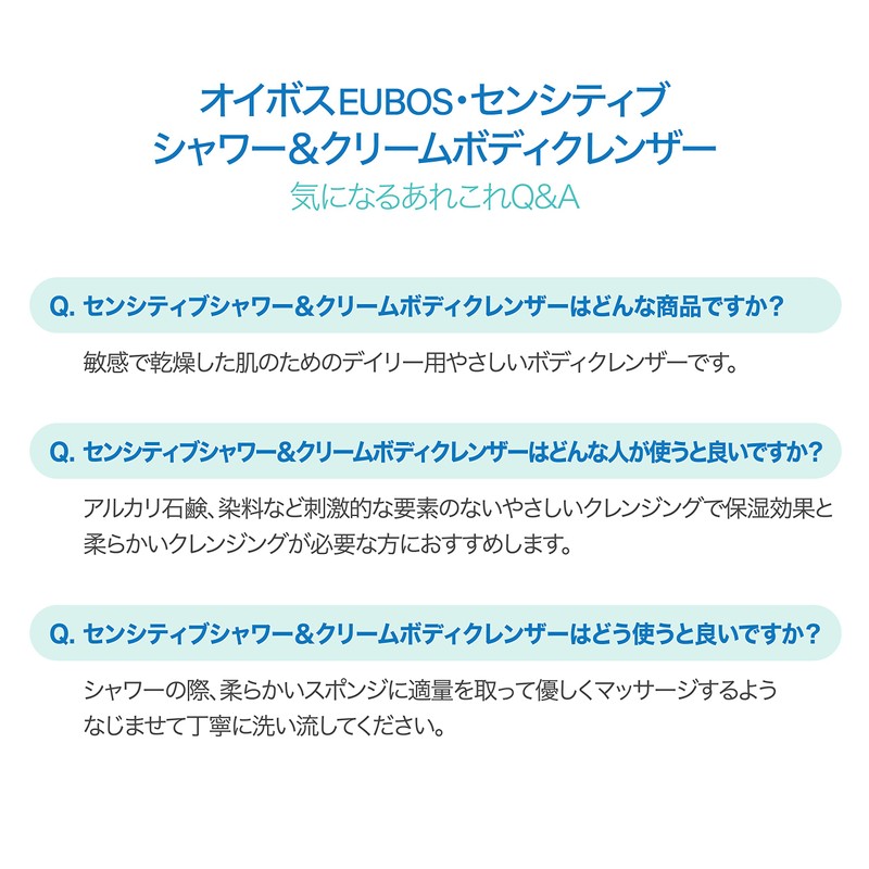 Eubos Sensitive Shower & Cream 200 ml
