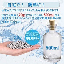 マグネシウム粒 400g 高純度 マグネシウムペレット ピュアマグネシウムペレット 高純度のマグネシウムペレット マグネシウム 400g 水素水 専用設計 5mm