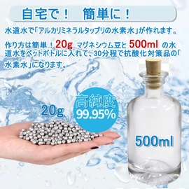 マグネシウム粒 400g 高純度 マグネシウムペレット ピュアマグネシウムペレット 高純度のマグネシウムペレット マグネシウム 400g 水素水 専用設計 5mm