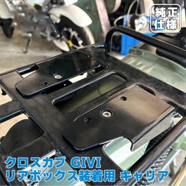 Entrotech GIVI Rear Box Mono Lock Base Mounting Kit Top Case Fitting Tool Box Hard Case Easy Installation Cross Cab with Stay CC110 Super Cab