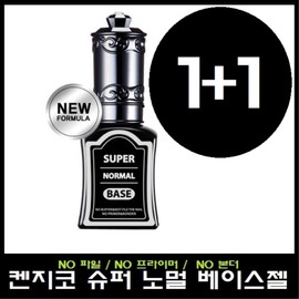 Kenjico Super Normal Base Gel 1+1 Special Event/Nail Art/National Qualification Test/National Examination/Top Gel/Base Gel/Hanaro / 켄지코 슈퍼 노멀 베이스젤 1+1 특별행사/네일아트/국가자격시험/국가고시/탑젤/베이스젤/하나로