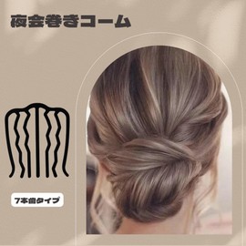 Meltryllis Ball Winding Comb, Firm, Metal, Hair Accessories, Evening Winding, Inner Hair Access, For People with High Volumes, Hair Ornament, Hair Closure, Plush, Simple, Black, Wedding, Graduation