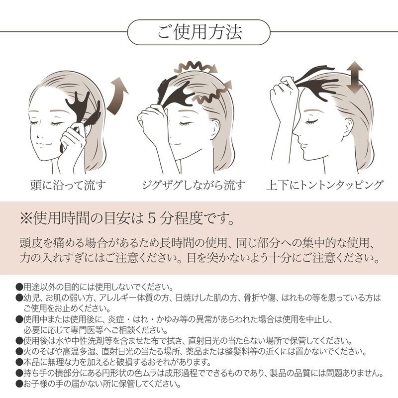Como Life Head Relaxing Massager, Scalp Massage, Head Spa, Camellia
