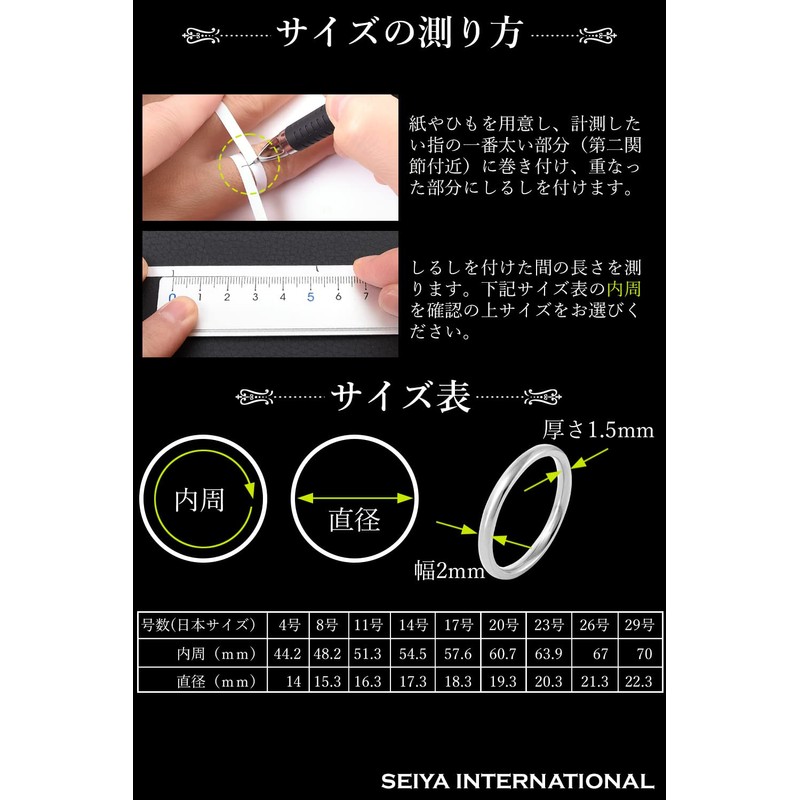 SEIYA INTERNATIONAL Women's Ring, Men's, Simple, Stainless Steel, Thin 0.08