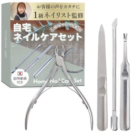 Supervised by Grade 1 Manicurist and Based on Customer Feedback: Home Nail Care Set with Self-Care Instructional Video for Those Who Want to Do Yourself