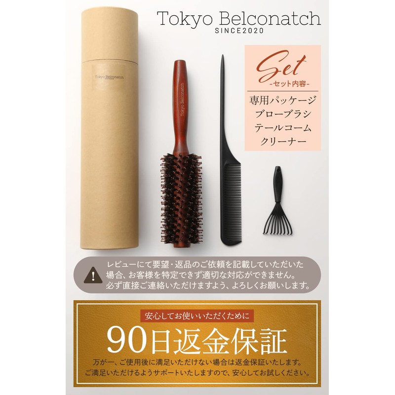 Tokyo Belconatch Pig Hair Brush, Curl Brush, Blow Brush, Straight