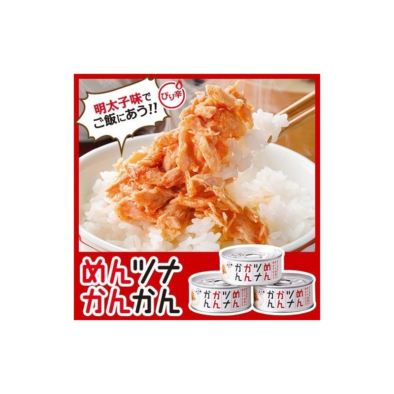 Set of 3 Cans of Menzuna Kankan