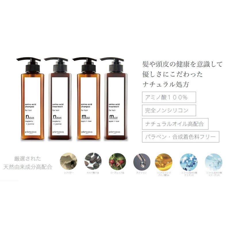 prismvovo Amino Shampoo, Moist (Unisex), Bottle, 10.1 fl oz (300