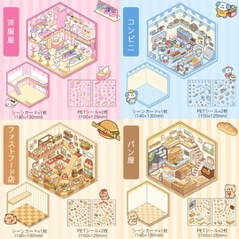 ISHR House Stickers, Set of 4, Landscaping Stickers, Animal Shops, Paper Miniature Model, 3D, DIY Collage Material, Cute, Stylish, Diary, Seal, Notebook Material Pack, For DIY, Stress Relief, Hobbies