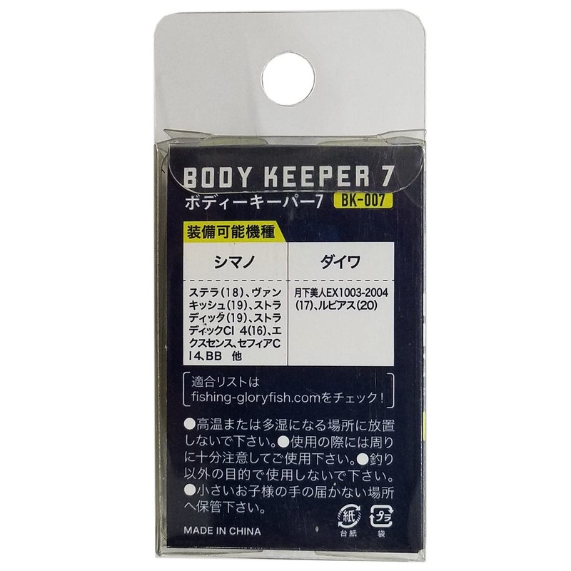 Glory Fish BK-007 Body Keeper 7 Reel Stand Gold