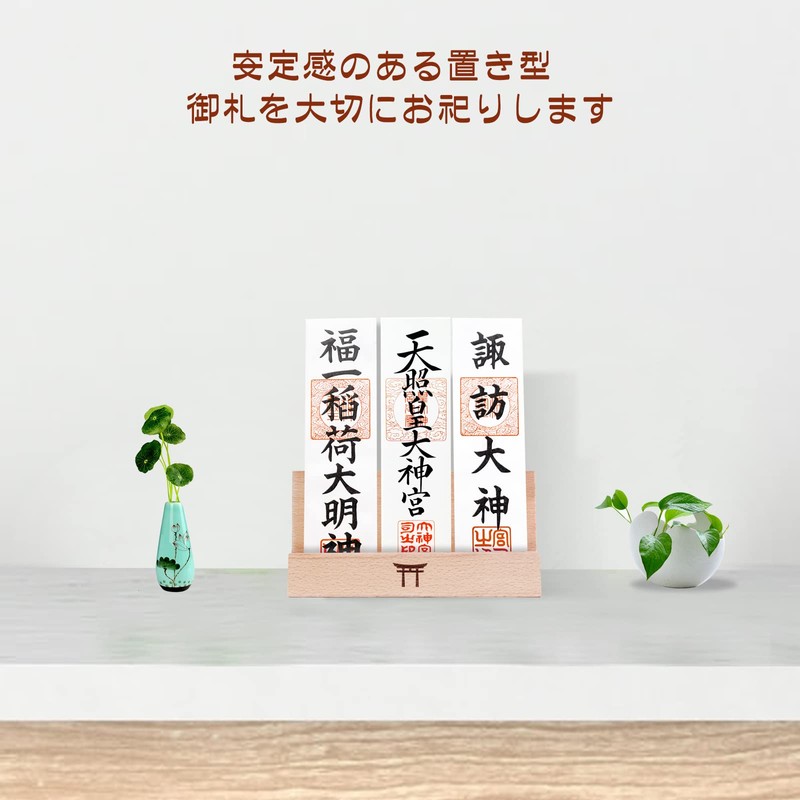 ATUSANO Torii Carving Bill Stand, Stylish, Stand Type, Shinto Shelf,