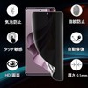 arrows We2 Plus F-51E Protective Film Soft Anti-Peeping TPU Material