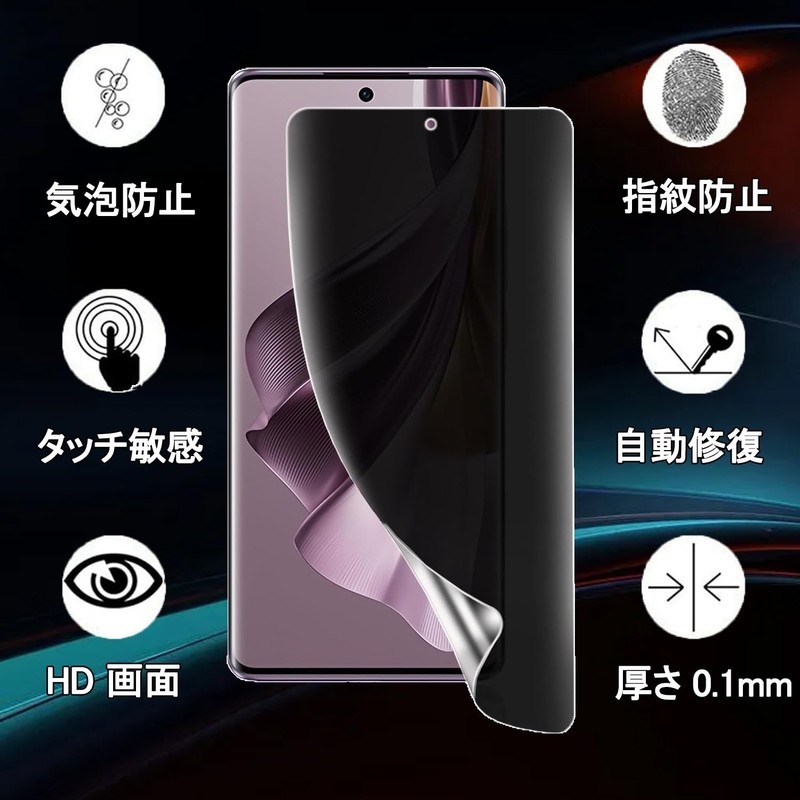 arrows We2 Plus F-51E Protective Film Soft Anti-Peeping TPU Material