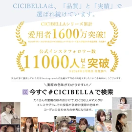 CICIBELLA Shishibela Mask, Non-woven Fabric, 3D Mask, Small, Bicolor Small Face, 3D Mask, Stylish, Gentle on the Skin, Does Not Hurt Ears, Baby Pink x String Old Rose