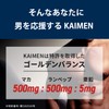 【特許配合】ミドリムシ ユーグレナ マカ 亜鉛 ランペップ エポラ KAIMEN カイメン 卵白ペプチド クラチャイダム