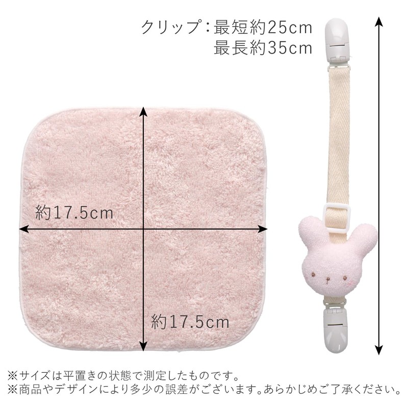 Baby's Castle 7077 Handkerchief, Air Kaolu Towel with Clip, Nikoniko,