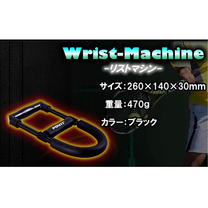 Power Wrist Trainer MI-RISUTORE Wrist Weight Training Aid Equipment for