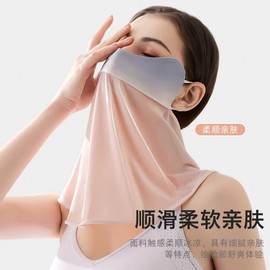 Summer Ice Silk UV Protection Face Mask - Thin Gradient Eye Protection Free Size/Gradient Blend Mask 10ea
