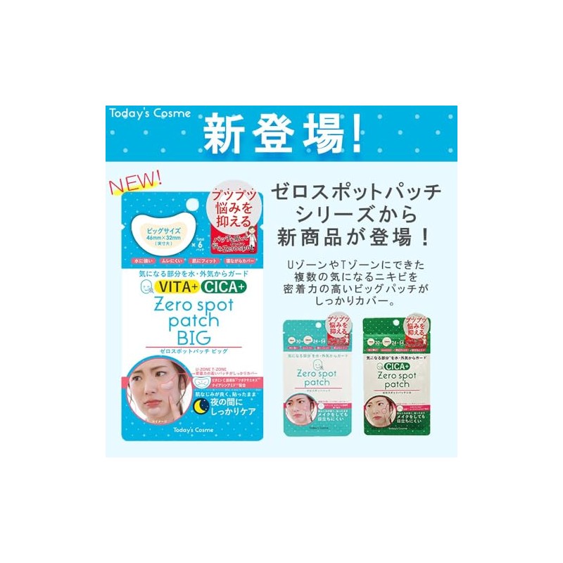 Today's Cosme ゼロスポットパッチ ビッグ 6パッチ入り ビタミン CICA シカ ツボクサエキス ポイントパッチ