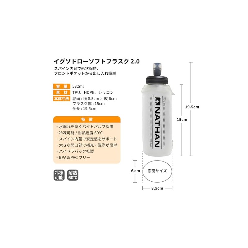 Nathan (NATHAN) Hydration Bottle Flask Series Foldable Portable Water Bottle