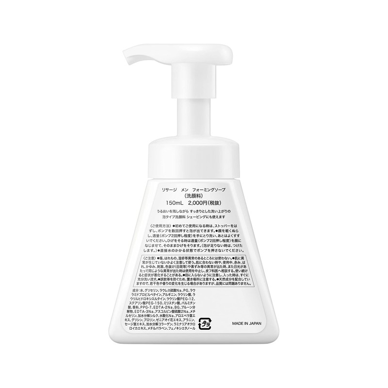 Lissage Men Foaming Soap