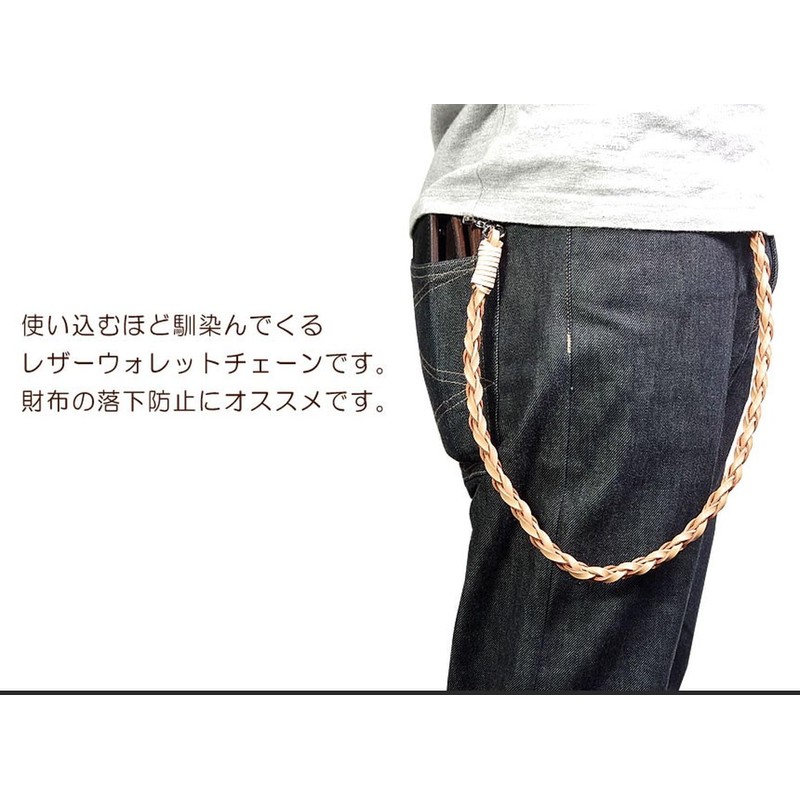 Grandios GD-WLCHAIN-02 Genuine Leather, Cowhide Wallet Chain, Leather, Braid, Long,