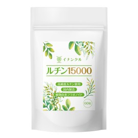 Lutin 15,000 Vegetable-Derived Lutin 250 mg Buckwheat Equivalent to 16 Servings, Beauty & Health Maintenance Support, Made in Japan by GMP, 30-60 Day Supply