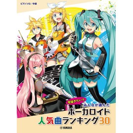 ピアノソロ みんなが選んだ ボーカロイド人気曲ランキング30~ヒバナ~ (ピアノソロ/中級)