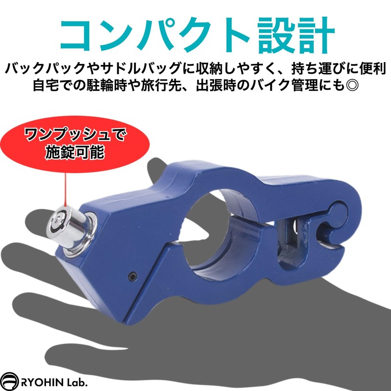 RYOHIN Lab Brake Lock for Motorcycles, Anti-Theft, Steering Wheel Lock,
