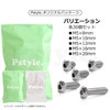 Pstyle. PST-154 Hexagonal Hole Button Bolts, M5, 304 Stainless Steel,