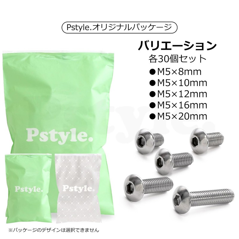 Pstyle. PST-154 Hexagonal Hole Button Bolts, M5, 304 Stainless Steel,