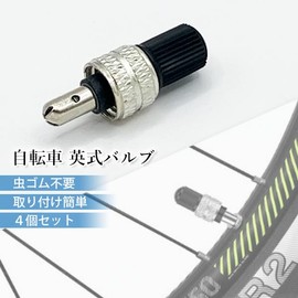 Remarks Japan Bicycle Valve, Bug Rubber, Unnecessary, Set of 4, Super Valve, Valve Cap, Replacement, Mamachari, City Cycle, Black