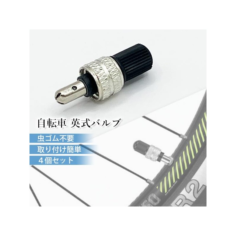 Remarks Japan Bicycle Valve, Bug Rubber, Unnecessary, Set of 4,