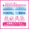 Bihou Mask, Made in Japan, Disposable Non-woven Mask, Fluffy Thick