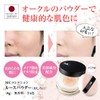 Loose Powder LP57 Ochre (Oshiroi Glossy, Transparent, Ruddy Pearl) [MC
