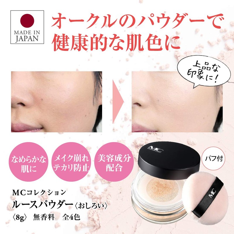 Loose Powder LP57 Ochre (Oshiroi Glossy, Transparent, Ruddy Pearl) [MC