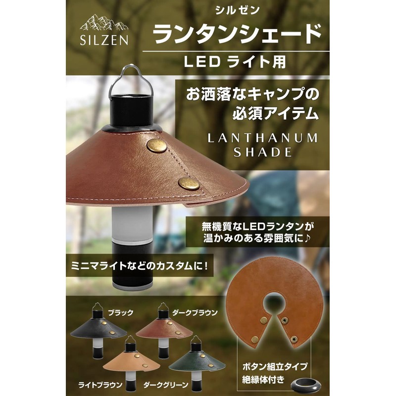 SILZEN Mini Light Lantern Shade with Insulation Adapter Included, Custom