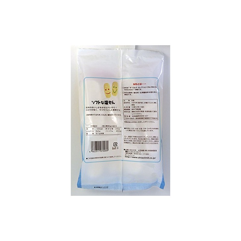 Ota Oil & Fat MS Soft Salt Wash, 16 Sheets