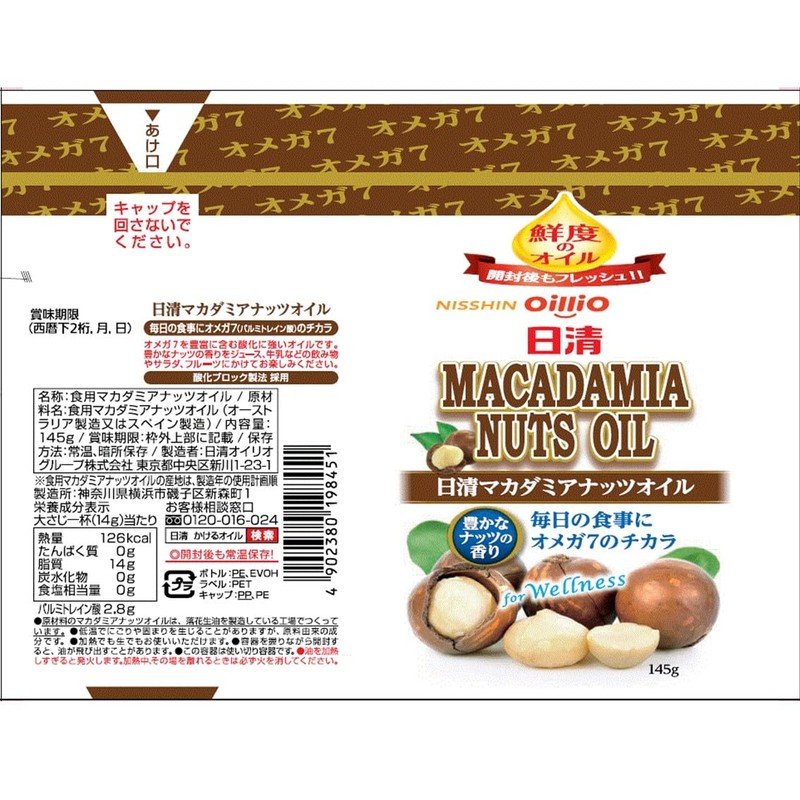 Nissin Olio Group Nissin Macadamia Nut Oil Fresh Keep Bottle,